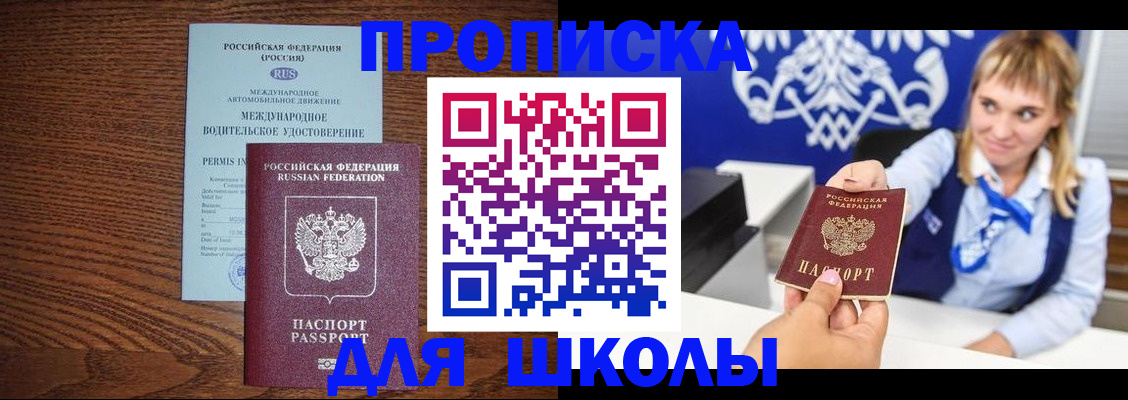 временная регистрация надежно в Сальске